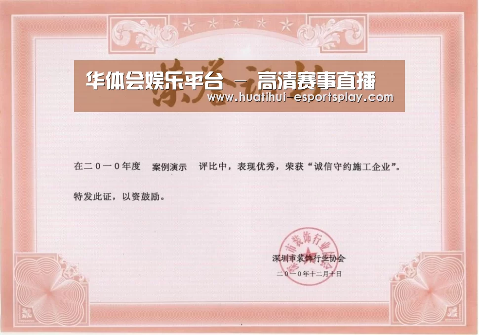 荣誉证书二(图1)