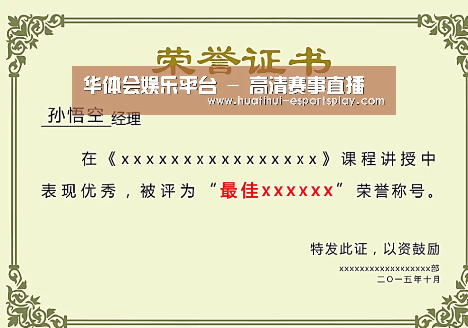 荣誉证书一(图1)