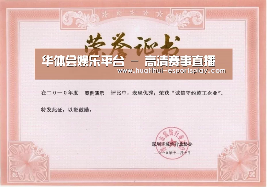荣誉证书二