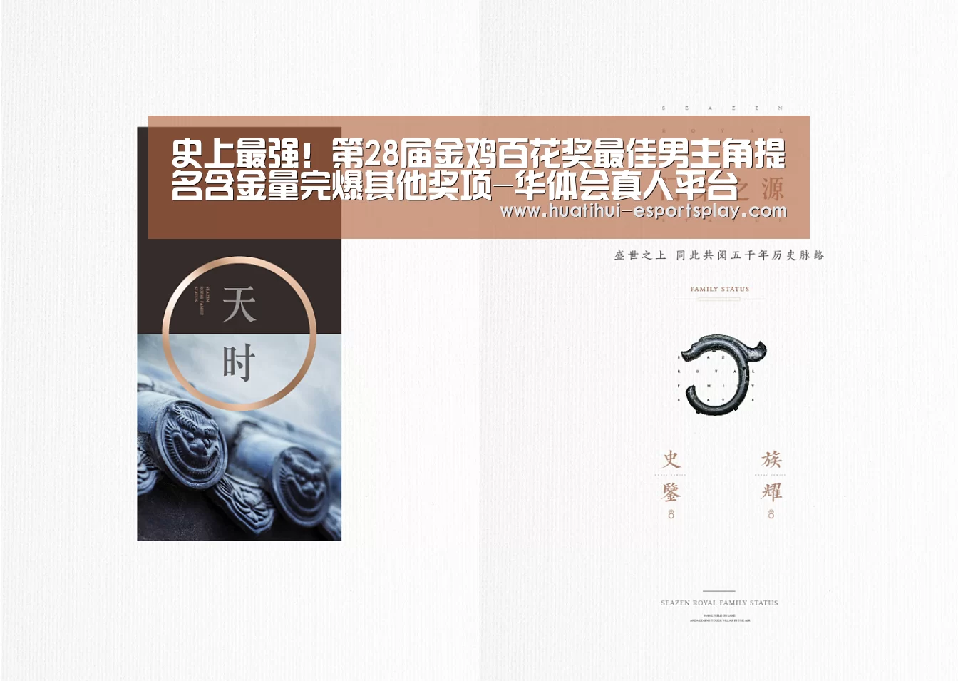 史上最强!第28届金鸡百花奖最佳男主角提名含金量完爆其他奖项-华体会真人平台(图2) 华体会体育竞猜