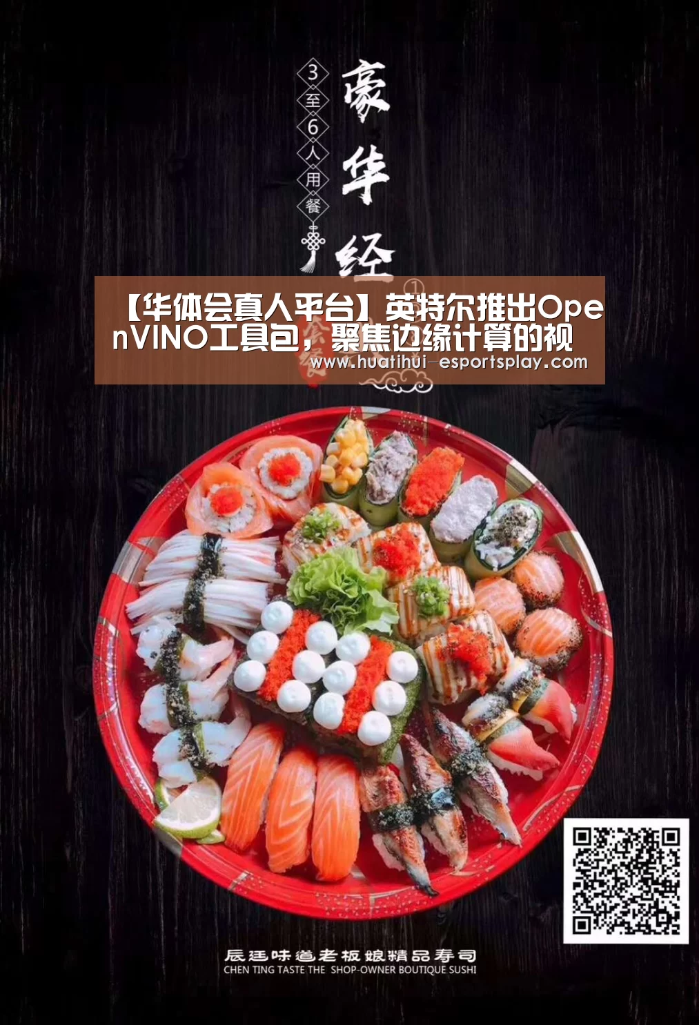 华体会体育竞猜