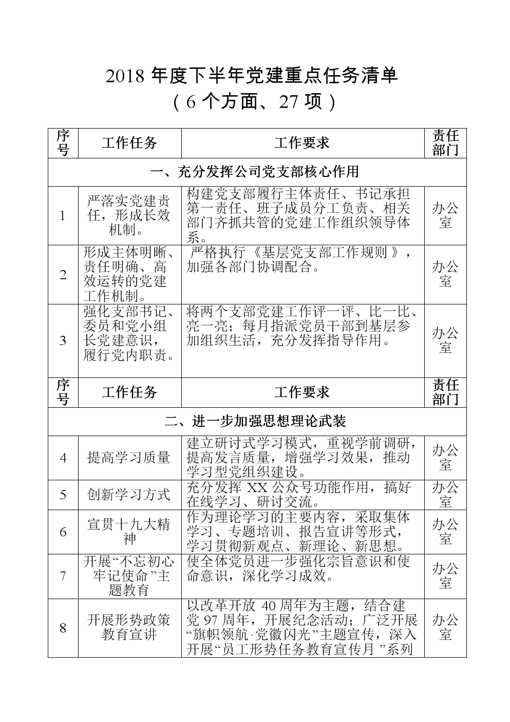 华体会真人平台