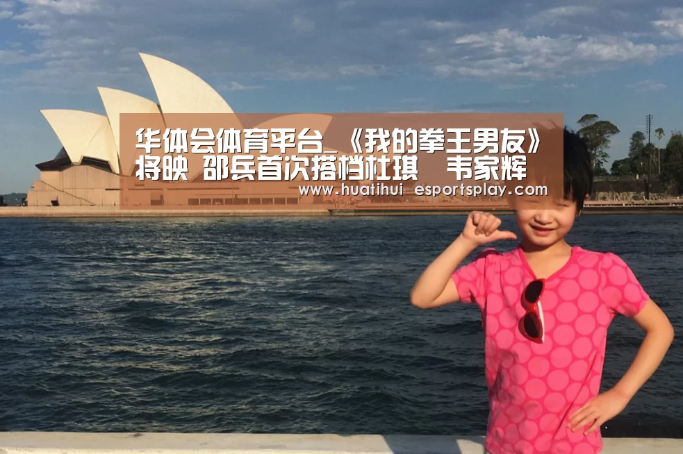 华体会体育平台