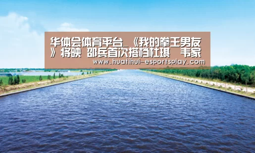 华体会娱乐平台