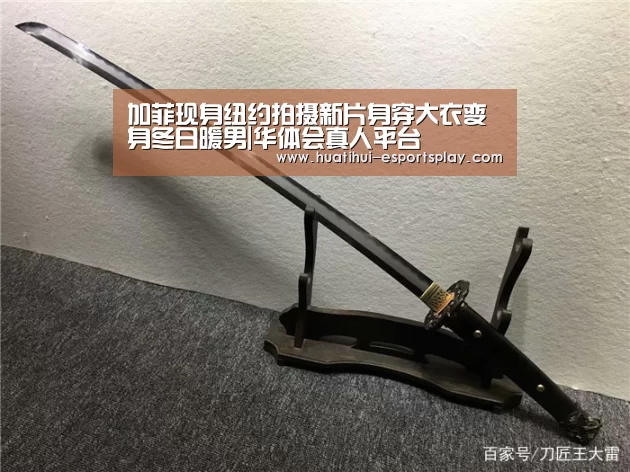 加菲现身纽约拍摄新片身穿大衣变身冬日暖男|华体会真人平台(图4) 华体会真人平台